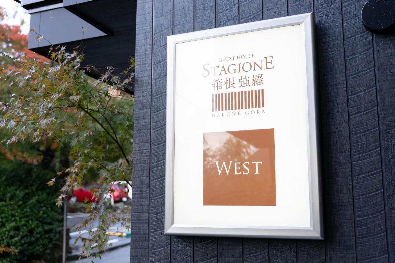 スタジオーネ 箱根強羅 West - Stagione Hakone Gora West Apartment Exterior foto