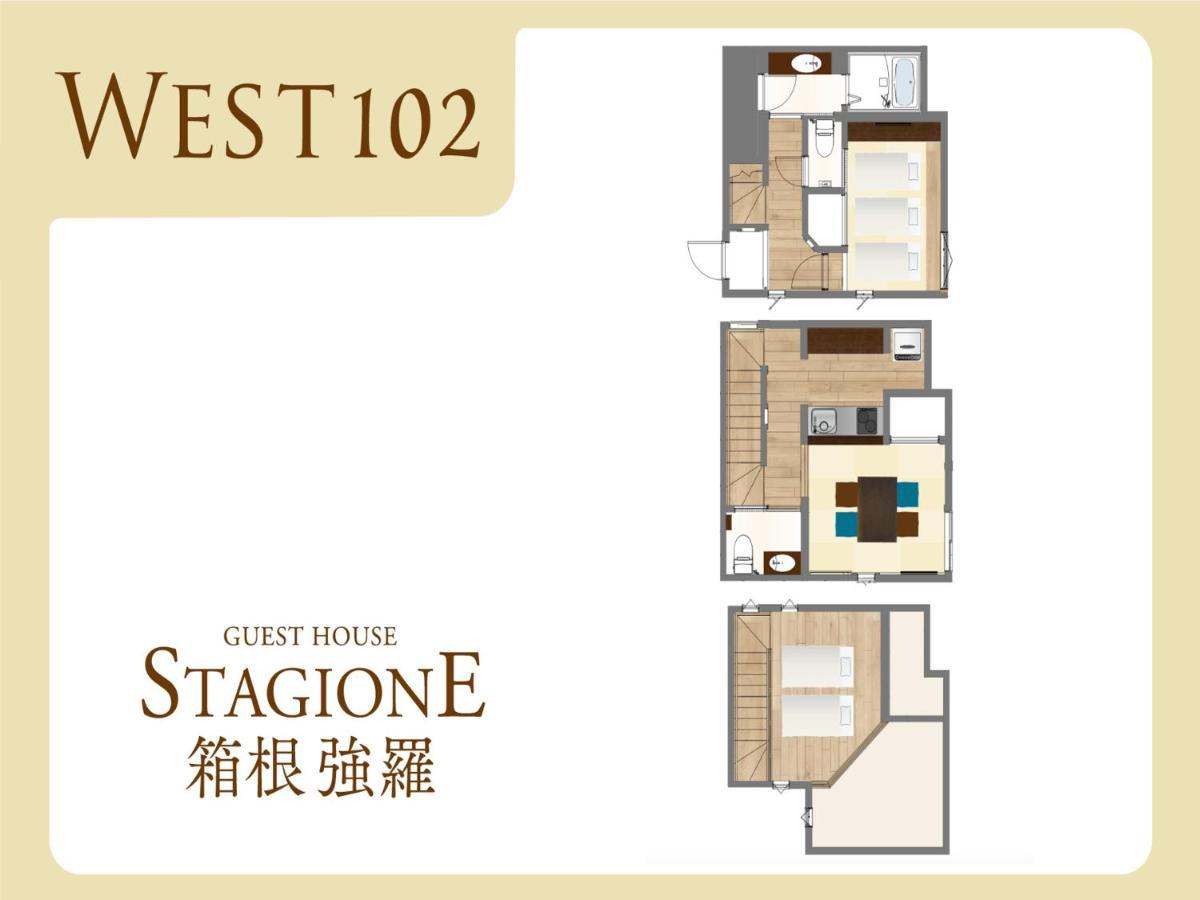 スタジオーネ 箱根強羅 West - Stagione Hakone Gora West Apartment Exterior foto